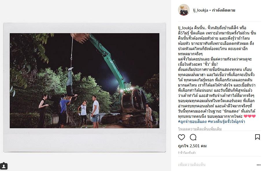 ลูกจ๋า ภรรยาเผือก อินละครวอน “มธุสร” อย่าเพิ่งตัด...หนูยังต้องใช้