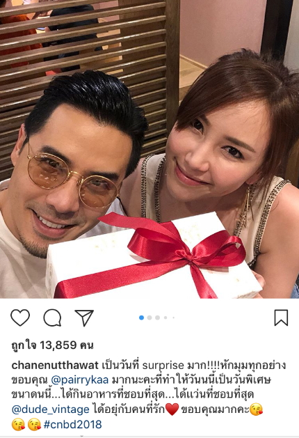 "แพร พรรัมภา" ทำเซอร์ไพรส์วันเกิด "เชน ณัฐวัฒน์"