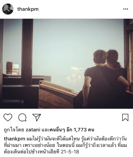 "แต๊งค์ พงศกร" เปิดตัวแฟนใหม่เที่ยวทะเล