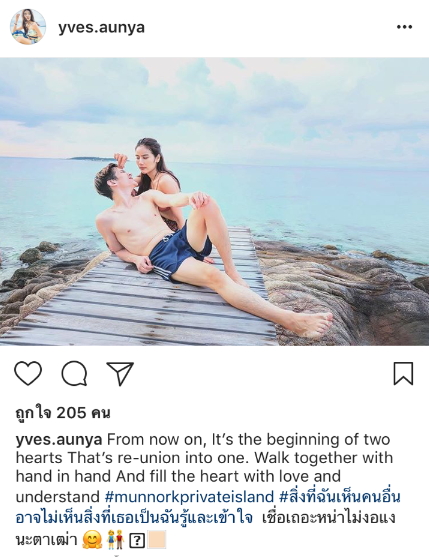 "แต๊งค์ พงศกร" เปิดตัวแฟนใหม่เที่ยวทะเล
