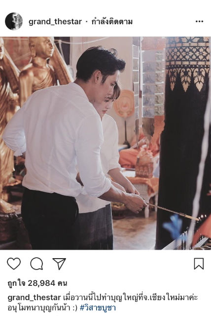 "แกรนด์ เดอะสตาร์" ควงคู่ "เด่นคุณ" ทำบุญที่เชียงใหม่