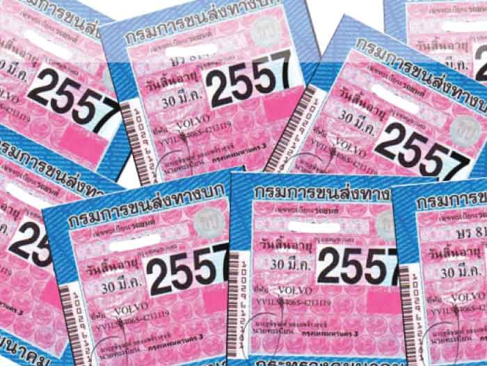 แนะนำ 5 สถานที่ต่อภาษีรถยนต์โดยไม่ต้องไปขนส่งฯ