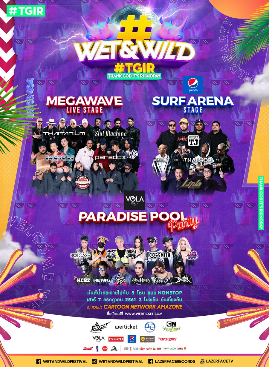 ปาร์ตี้ “WET&WILD” แฮปปี้ แรดเดย์ ไทยเท ทีเจ นำทัพฮิปฮอปปะทะชาวร็อค
