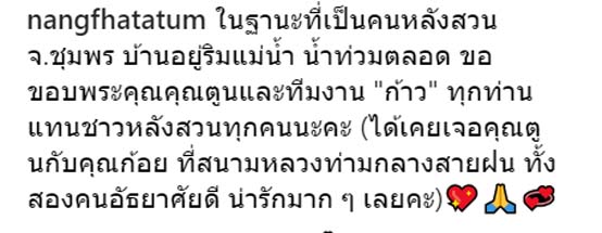 "ตูน บอดี้สแลม" รับมอบเรือกู้ชีพและส่งต่อให้โรงพยาบาลหลังสวน