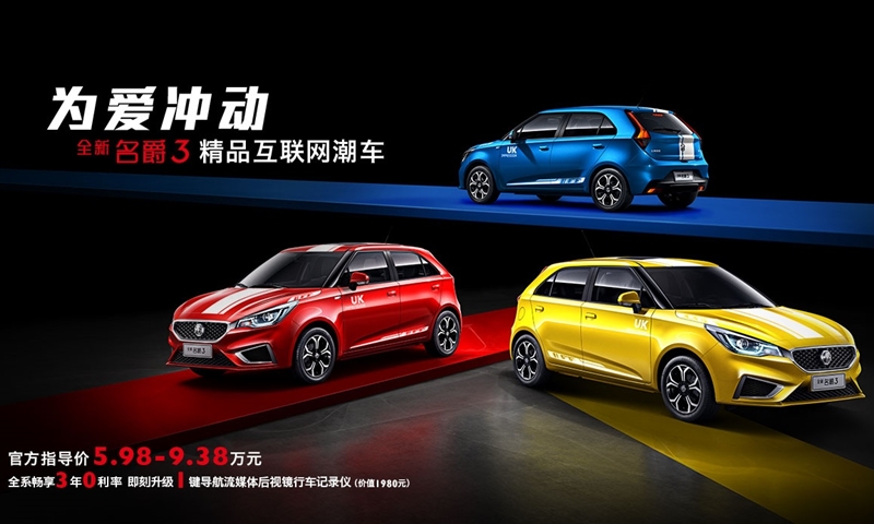 เจาะสเป็ค MG3 2018 ไมเนอร์เชนจ์ใหม่