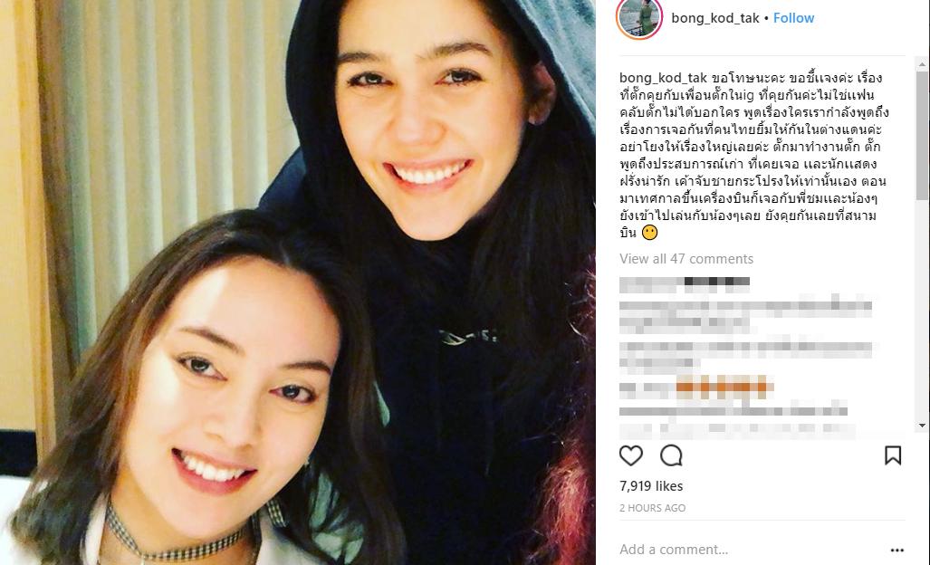 "ตั๊ก บงกช" รีบเคลียร์ "ชมพู่ อารยา" ไม่ใช่คนไทยที่เชิดใส่บนพรมแดง