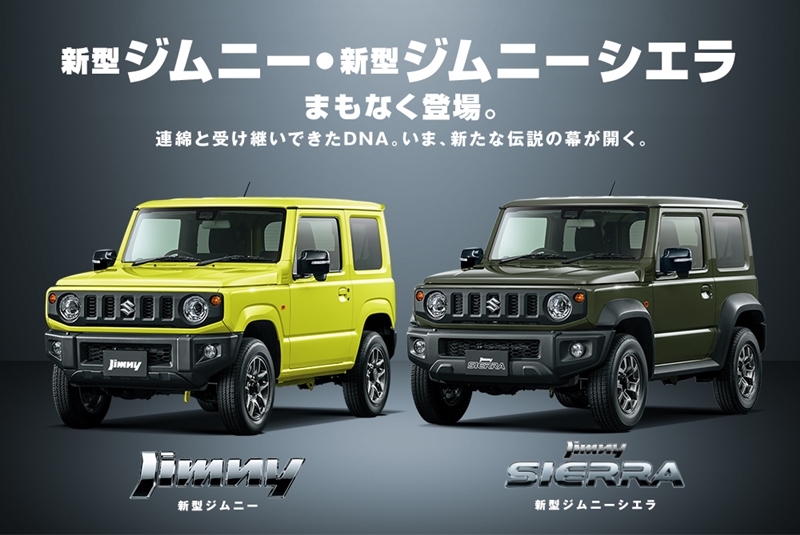 Suzuki Jimny 2018 ใหม่ เอสยูวีดีไซน์เรโทรเผยโฉมแล้วที่ญี่ปุ่น