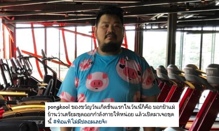 "ป๊อบ ปองกูล" ฮาลั่น ตัวเองยังจำไม่ได้ เคยแต่งเป็น นางผีเสื้อสมุทร