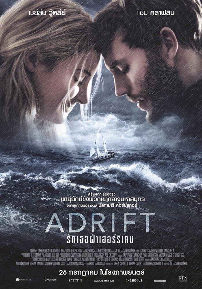 สมจริงครบด้าน “ADRIFT” ยกกองถ่ายทำกลางทะเลนานร่วมเดือน