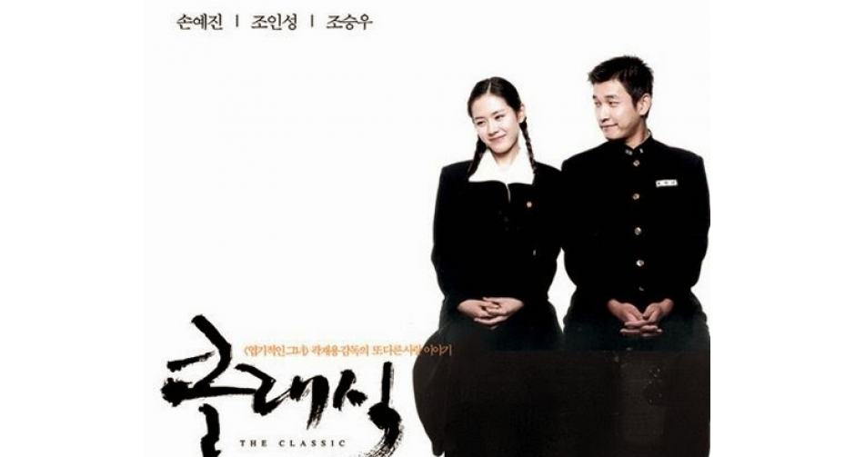 "Me To You, You To Me" 