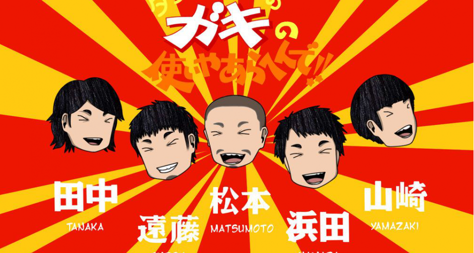 Batsu Game ห้ามหัวเราะ 24 ชม