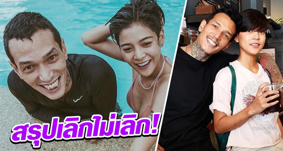 หนังคนละม้วน! อาเบย์ เผยแล้วเลิกหรือไม่เลิก สายป่าน อภิญญา