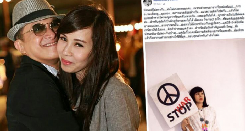 ภรรยา ติ๊ก ชีโร่ ชี้แจง หลังโพสต์ข้อความบทสรุปของการจบชีวิตคู่