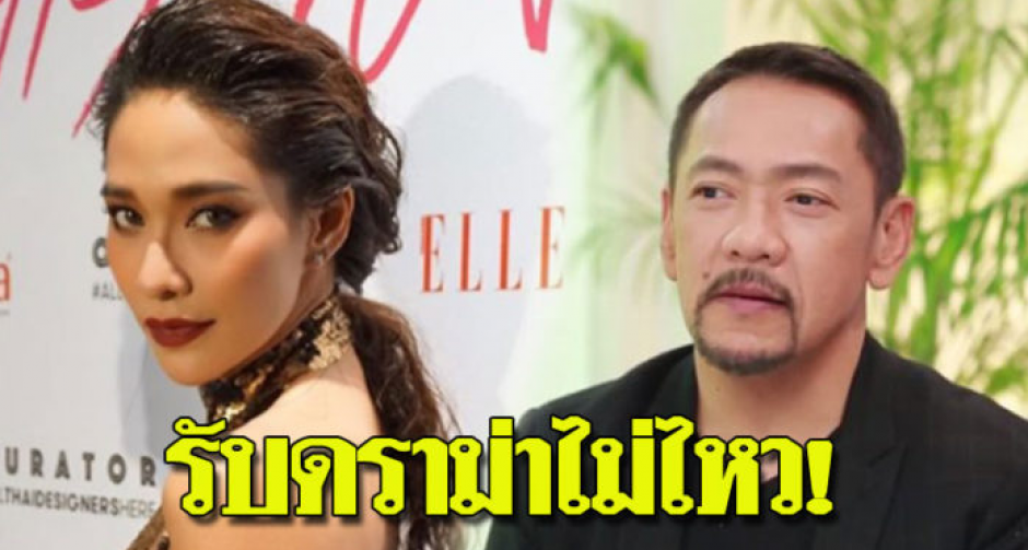 พลอย ขอหยุด หลังเดือดจัด! ฉะ ปั๋ง แรง-ใครจะเชื่อผู้ชายคนนี้