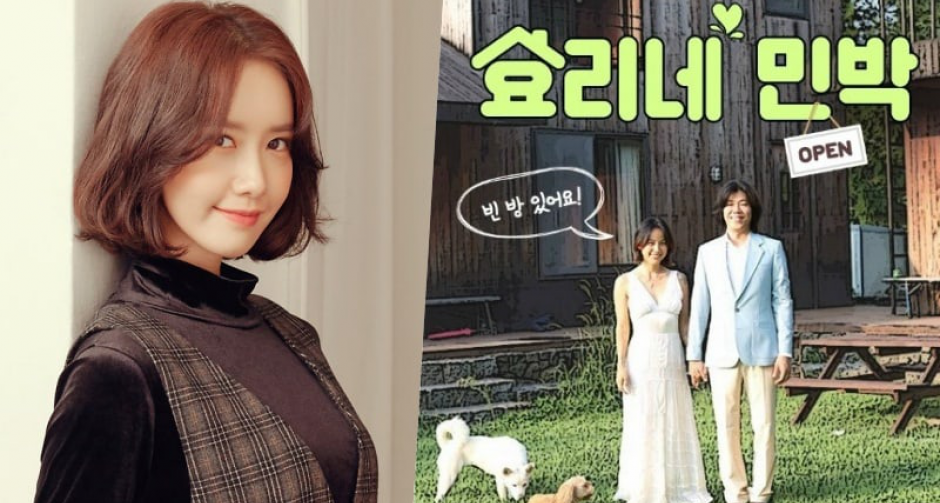 ยุนอาแห่งวง Girls’ Generation จะปรากฏตัวในซีซั่นที่ 2 ของรายการ “Hyori’s Homestay” ในฐานะพนักงานคนใหม่