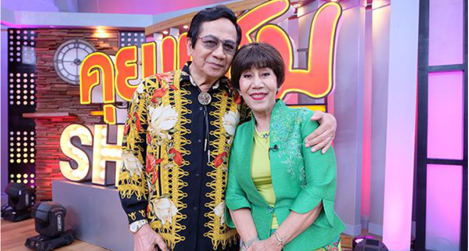 เปิดใจชีวิตคู่ "สมบัติ-กาญจนา"หลังครองรัก 59 ปี จนกลัวว่าวันหนึ่งจะพรากจากกันไป