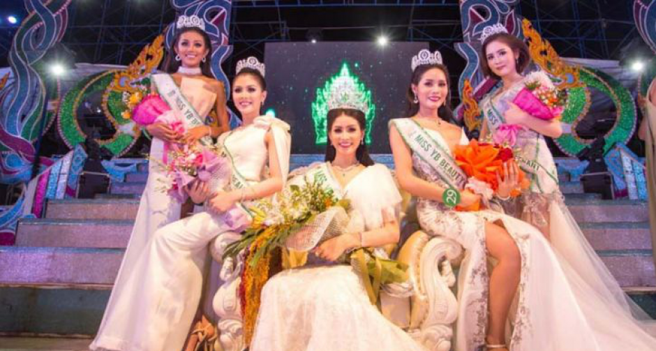 เฮลั่น!! สาวชัยภูมิ "น้องนํ้าตาล" คว้ามงกุฎ Miss YB Beauty Elegant 2018 คนแรกไปครอง