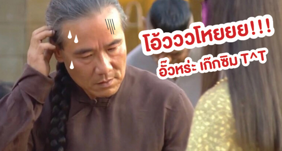 "จีนฮง" อีกหนึ่งคนที่กระแสเเรงไม่แพ้แม่หญิงการะเกด จากละครยอดฮิต บุพเพสันนิวาส