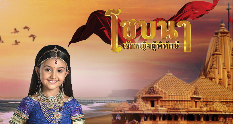 “ช่องซีหนัง” ส่งตรงความบันเทิงให้โลกคุณกับสุดยอดภาพยนตร์ - ซีรีส์จากแดนภารตะตลอดเดือนมีนาคม - เมษายนนี้