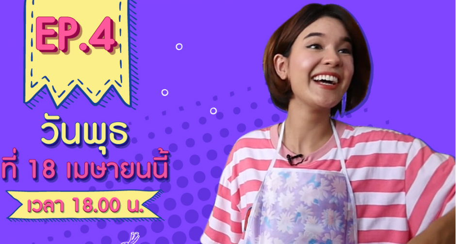  ขึ้นแท่นแม่ศรีเรือน “เปาวลี” โชว์ ปรุงแกงเขียวหวานไก่รสแซ่บ!! กลางตลาดไท ใน รายการ “นู๋เปาวลีมี 300”