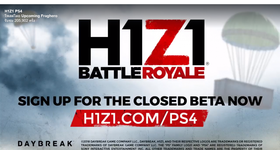 H1Z1 เตรียมลง PS4 แถมจะฟรีอีก ?