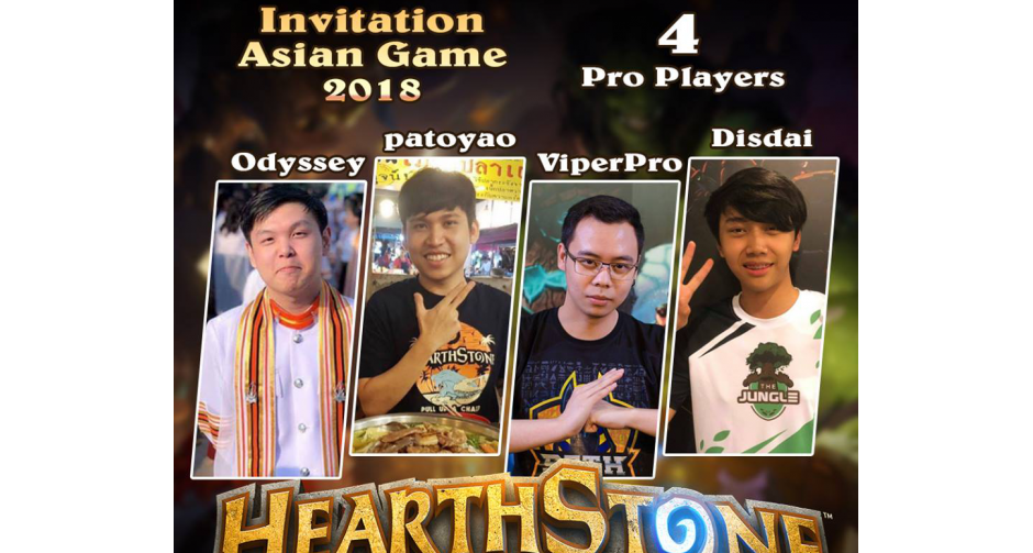 ประกาศรายชื่อ 4 ผู้เล่นที่ได้สิท invite Hearthstone