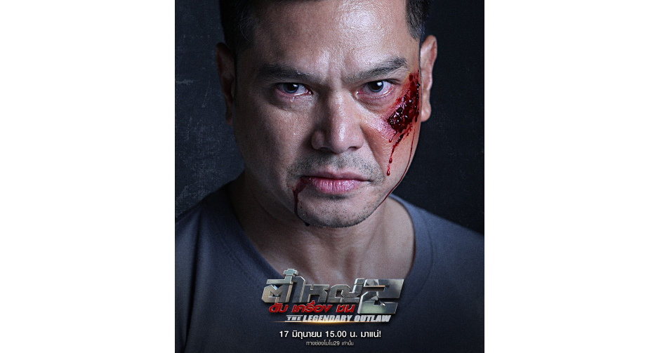 ปีเตอร์” การันตี “ตี๋ใหญ่ 2”    ดุเด็ดเผ็ดมันส์ ครบรสกว่าเดิม