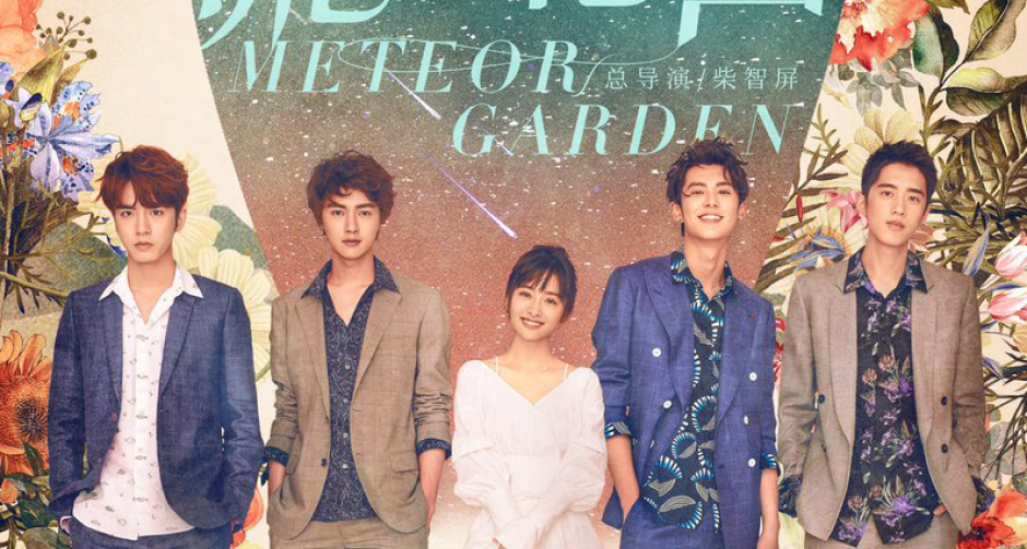 มาแล้ว! ตัวอย่างเต็มซีรีส์ F4 รักใสๆ หัวใจสี่ดวง 2018