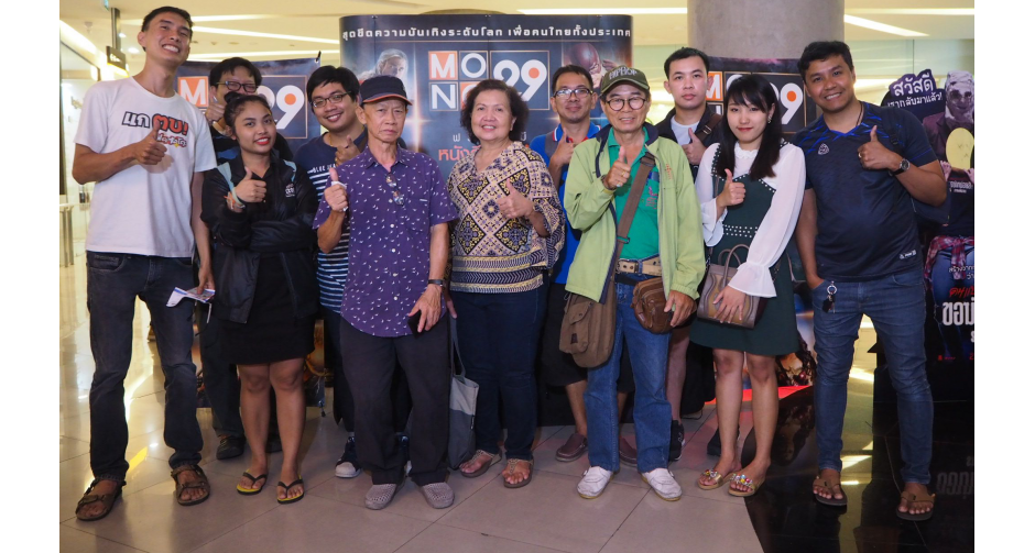 ดูหนังฟรี หนังดังก่อนใครกับ “MONO29 Movie Preview” ฟรี!!! ทุกที่นั่ง