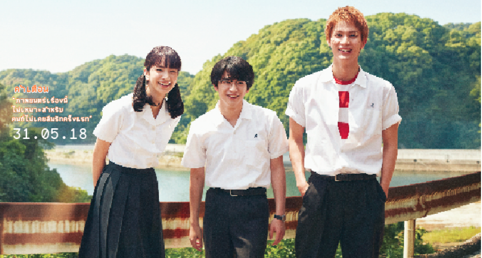 บทสัมภาษณ์ 3 นักแสดงนำจาก KIDS ON THE SLOPE เพลงแรก รักแรก จูบแรก