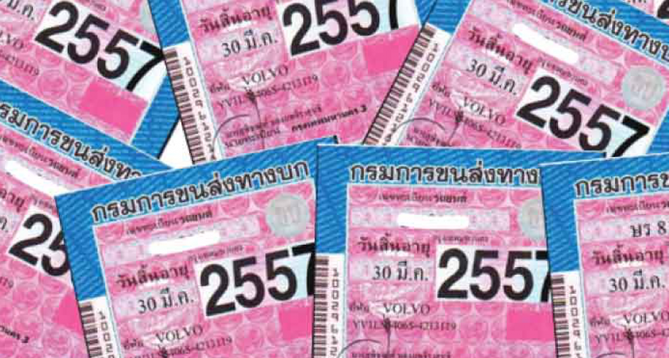 แนะนำ 5 สถานที่ต่อภาษีรถยนต์โดยไม่ต้องไปขนส่งฯ