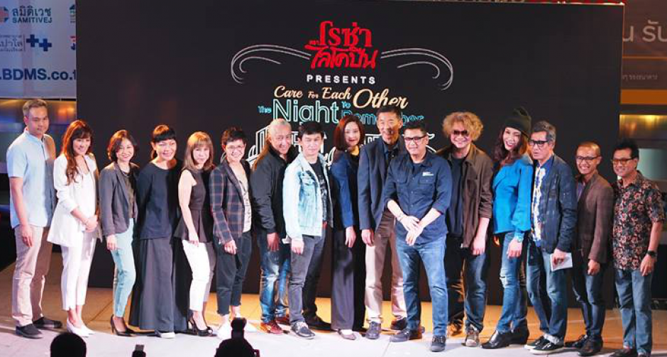 MiX MAGAZINE ชวนชมคอนเสิร์ตคุณภาพแห่งปี Care For Each Other: The Night To Remember Bee Gees