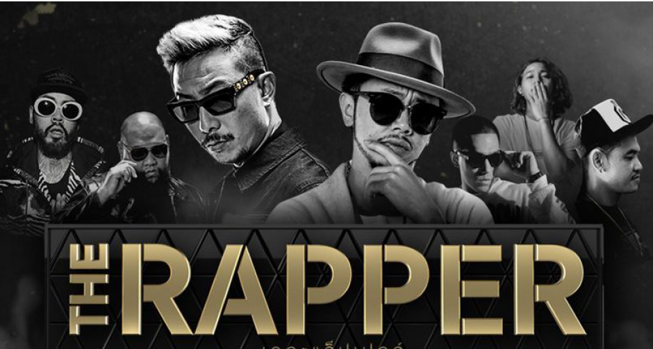 5 Rapper ที่ฝีปากล้ำ แรปมันส์จนต้องร้องขอชีวิต บนเวที The Rapper Thailand