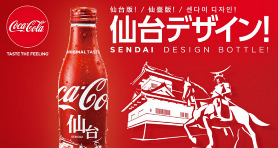 Coca-Cola ส่ง 6 ดีไซน์ใหม่ คอลเลคชั่นลิมิเต็ดของฝากจากญี่ปุ่นพร้อมจำหน่าย 25 มิ.ย. 2018 นี้