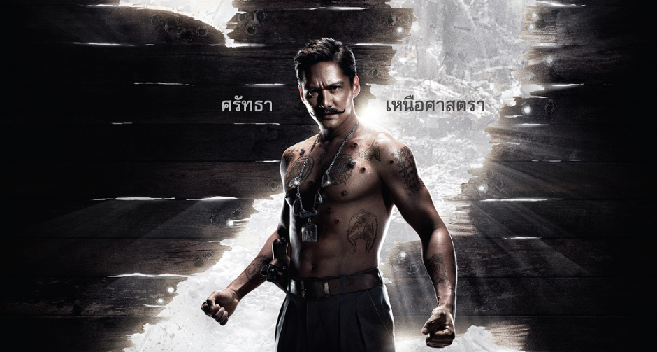 "สหมงคลฟิล์มฯ” เผยภาพโปสเตอร์แรก “ขุนพันธ์2”
