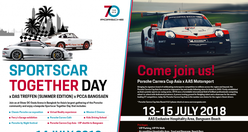 Sportscar Together Day ฉลอง 70 ปี ปอร์เช่