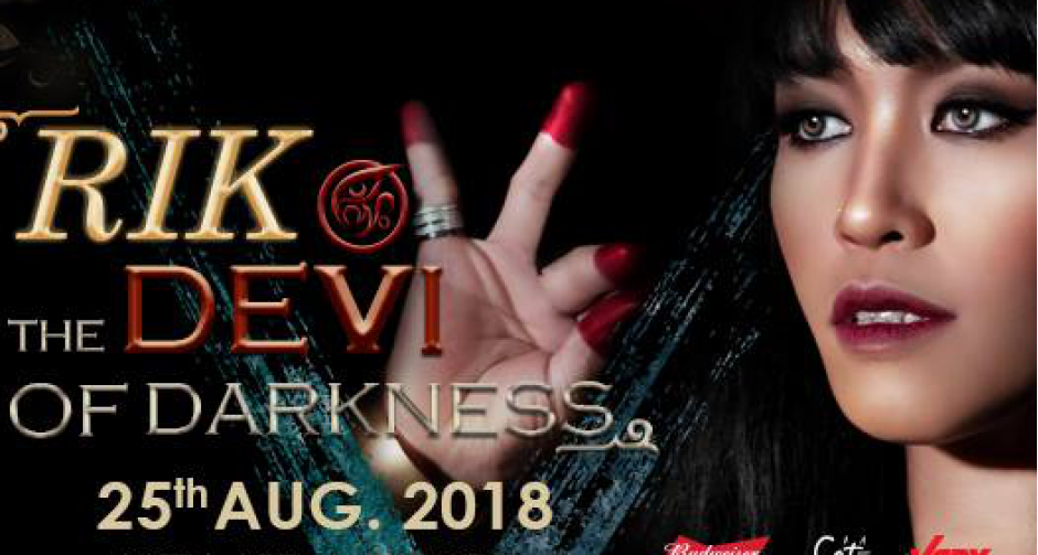 สุกี้-บอย ผนึกกำลังจัดคอนเสิร์ต ‘The DEVI of DARKNESS’ หรือ ‘เทวีรัตติกาล กับ เหล่าบุรุษอหังการของสุกี้’ สุดยิ่งใหญ่ ให้ ริค วชิรปิลันธิ์ พร้อมแขกรับเชิญสุดพิเศษ