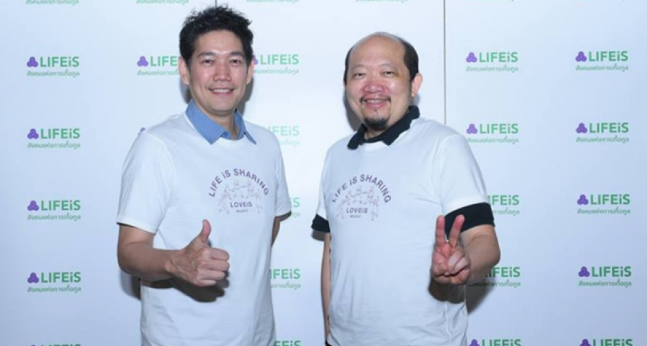 จาก LOVEiS สู่ “LIFEiS” บอย โกสิยพงษ์-นภ พรชำนิ นำทัพเปิดธุรกิจเสริมสร้างการ “ปลูกความดี”