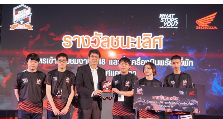 BangkokDynamo.Forever.Young คว้าแชมป์ Honda eSports Championship 2018 พร้อมสิทธิ์บินไปเยี่ยมชม TI8