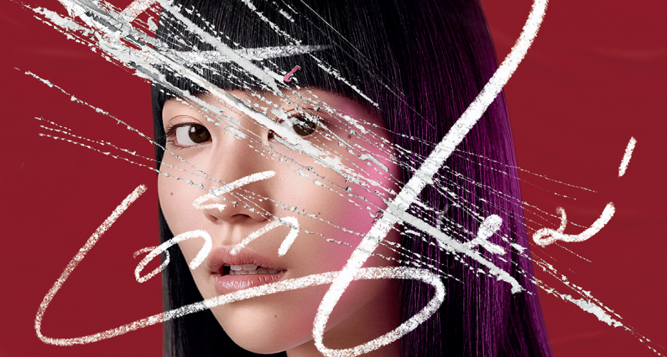 “จีเอ็มเอ็ม แกรมมี่” ส่ง “เด็กใหม่” ซีรีส์แห่งชาติ  ผู้หญิงโดยผู้หญิง เพื่อผู้หญิง จากข่าวฉาวจริง 13 โรงเรียน!!  