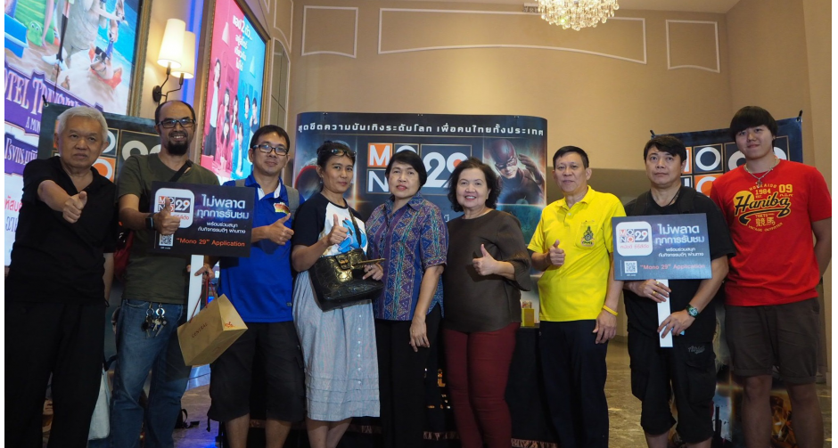 ดูหนังฟรี หนังดังก่อนใครกับ “MONO29 Movie Preview” ฟรี!!! ทุกที่นั่ง