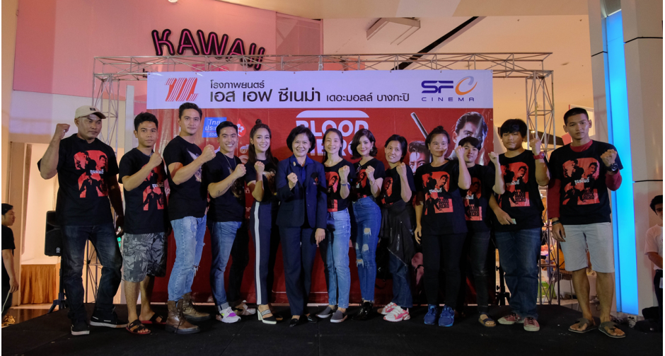 อนันดา,ก้อยรัชวิน,แม็กกี้อาภา,วุฒินันทวุฒิ เดินสายขอบคุณแฟนๆ “ชาวกรุงเทพฯ” แสดงพลังพร้อมใจสละเลือดเพื่อชาติให้ครบ1ล้านซีซี