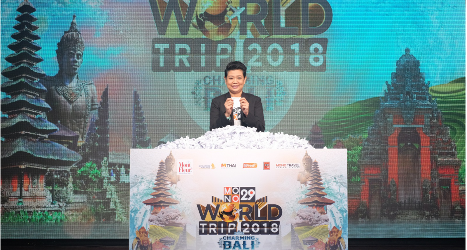 “ช่อง MONO29” ประกาศผู้โชคดี พาเที่ยวฟรี  “เกาะบาหลี”