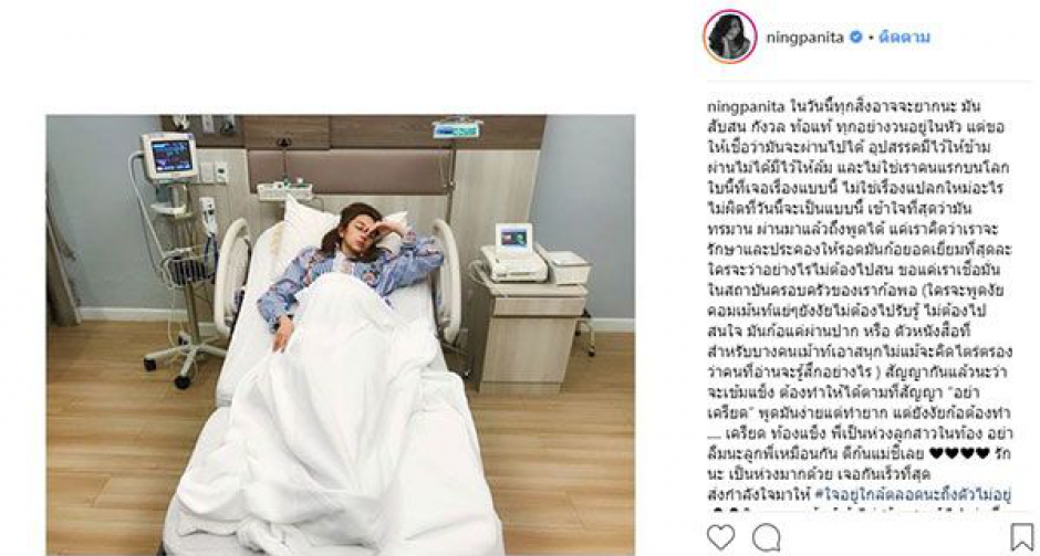 "เป้ย ปานวาด" เครียดจัด-ท้องแข็งถูกหามส่งโรงพยาบาล