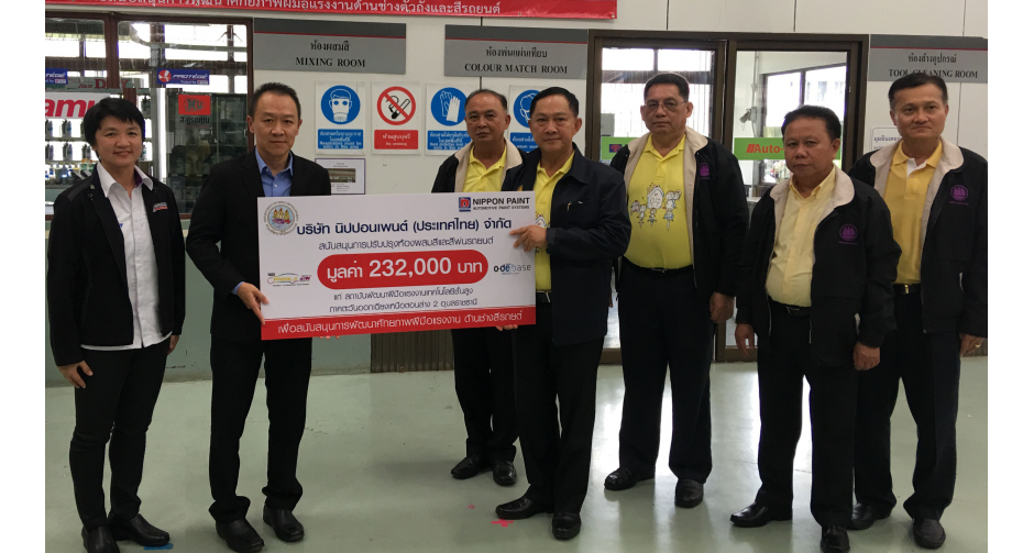 นิปปอนเพนต์สนับสนุนช่างซ่อมตัวถังและสี