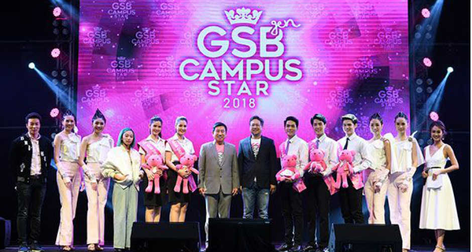 "จีน่า" เผยเคล็ดลับสานฝันจากการประกวด “GSB GEN CAMPUS STAR 2018”