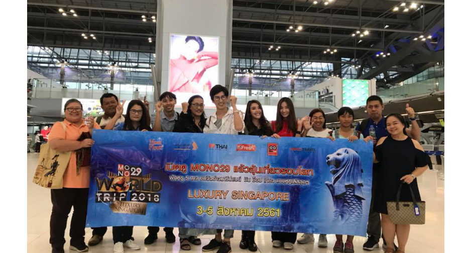 “กิ๊ก-น้ำ” พาเที่ยวฟรี! ทริป Luxury Singapore  กิจกรรมดีดีของ ช่อง MONO29