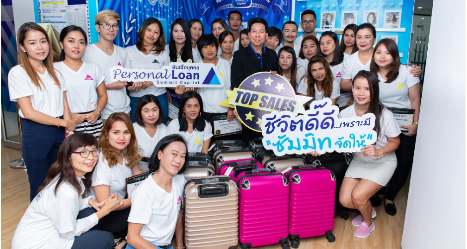 ซัมมิทจัดให้ แจกตั๋วเครื่องบินพร้อมที่พัก ฉลองทีมฝ่ายขายสินเชื่อบุคคลผลงานดีเด่น