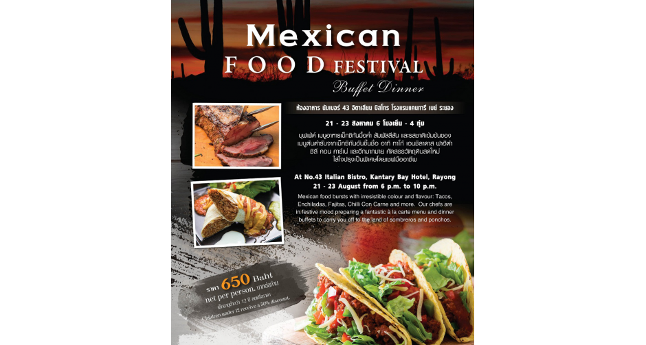 เทศกาลอาหารเม็กซิกัน ที่ โรงแรมแคนทารี เบย์ ระยอง
