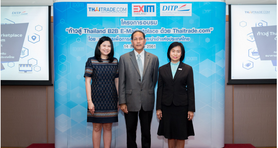 DITP ผนึก EXIM ดันผู้ประกอบการไทยส่งออกออนไลน์